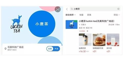 小鹿茶已开业 一杯奶茶折后仅售4元