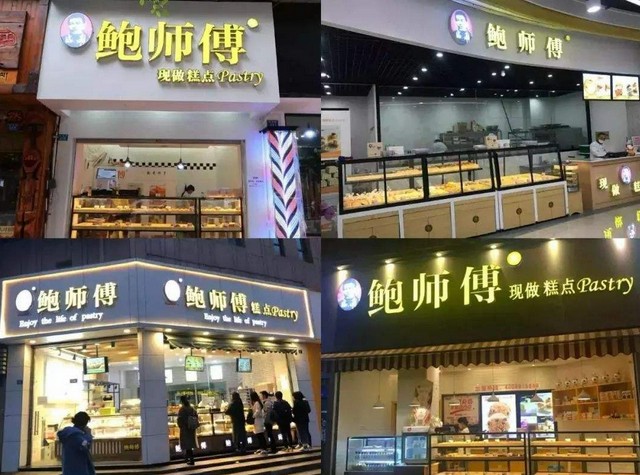 真店不到50家山寨店超过1000家 鲍师傅:打假让我老了十岁