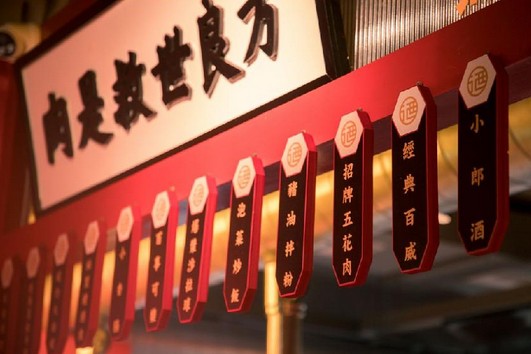 2年时间开遍全国 酒拾烤肉成湖南烤肉界黑马!