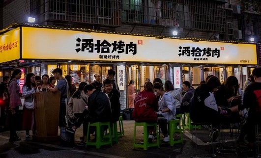 2年时间开遍全国 酒拾烤肉成湖南烤肉界黑马!