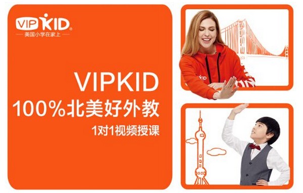 VIPKID与天猫精灵推出联名款 可与孩子英文对话