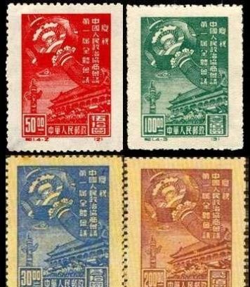 新中国的第一枚邮票：《庆祝中国人民政治协商会议第一届全体会议》邮票