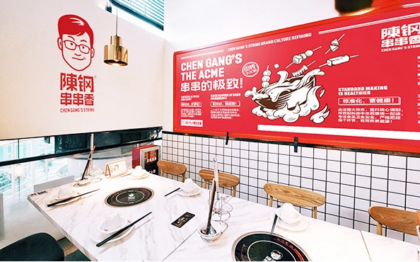 陈钢串串香:慢火熬制浓郁骨汤 串串界新典范