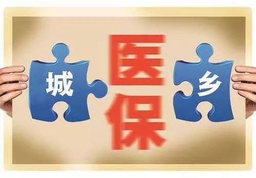 浏阳市2020年度城乡居民基本医疗保险参保缴费工作已经启动