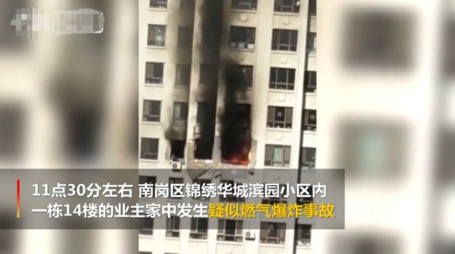 哈尔滨住宅爆炸 一男子不幸坠楼身亡