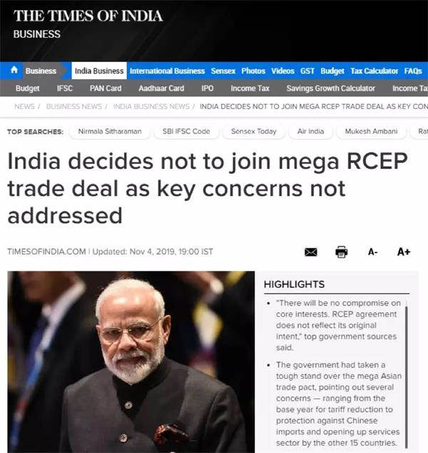 不签RCEP 印度有哪些考量？