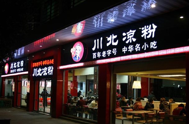 古老的传统手法制作 川北凉粉的四川味道