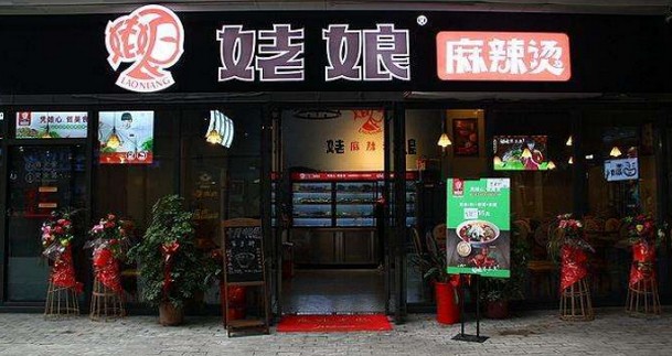 一年开出30家直营连锁店 姥娘麻辣烫享誉苏州大街小巷