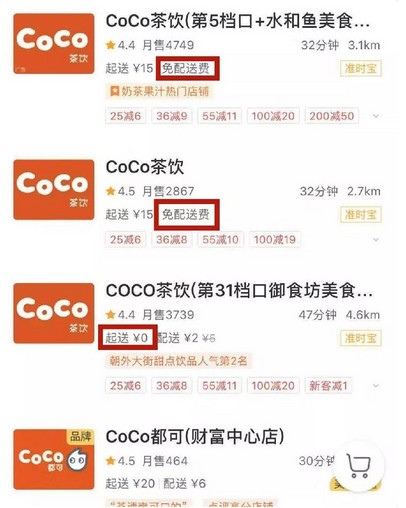 CoCo都可山寨猖狂 只做外卖 销量竟比正版还高