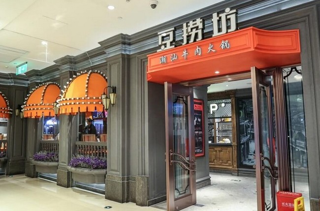 豆捞坊以西式风格重塑火锅时尚 融传统于现代