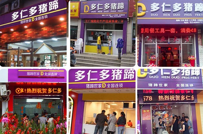 吃过一次就忘不了 多仁多猪蹄顾客回头率高达92%