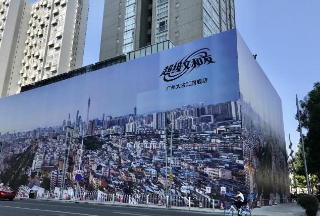 文和友要来广州了!旗舰店已开始装修