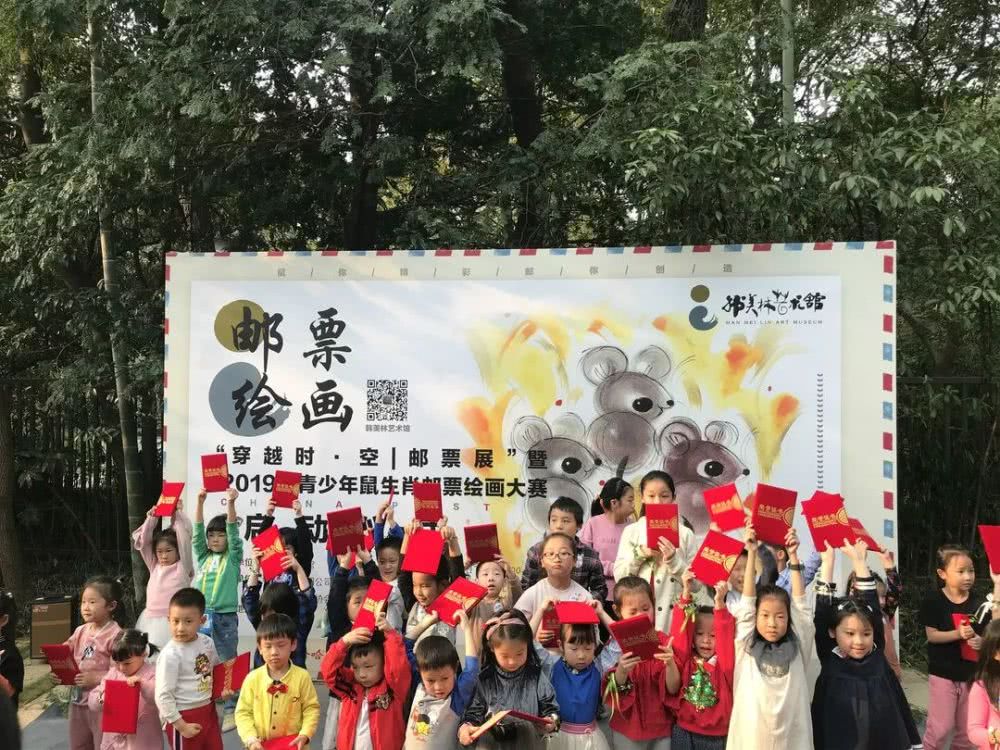 韩美林艺术馆举办鼠生肖邮票绘画大赛