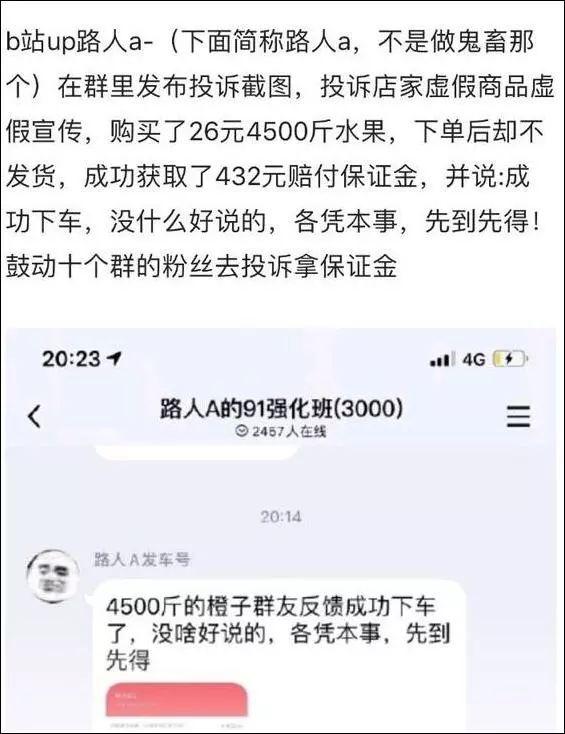 薅羊毛用户被封号 B站回应薅羊毛致店铺倒闭