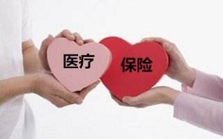 合肥市职工基本医疗保险费单位费率将调整至6.4%