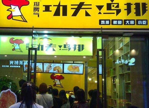 王先生:我加盟功夫鸡排的真实经历