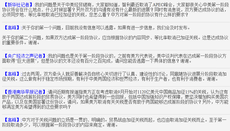 贸易和数据连传佳音美元怒涨“超级周四”曝出意外英镑急坠