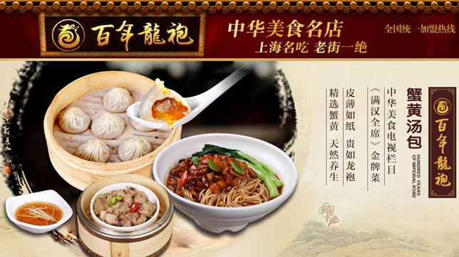 百年龙袍蟹黄汤包:一个汤包里的百亿财富商机