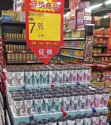 超市惊现鹿角巷杯装冲饮奶茶 邱茂庭:说多了都是泪