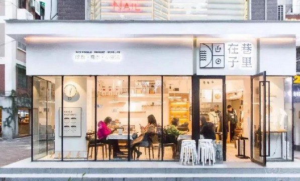 在巷子里:当草根口味的螺蛳粉遇上简约北欧风