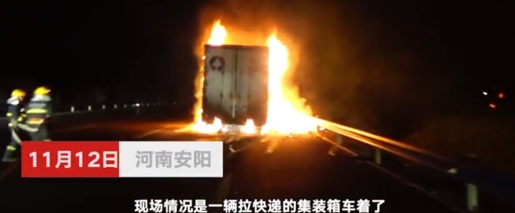 你的快递可能被烧了 13吨快递的货车起火