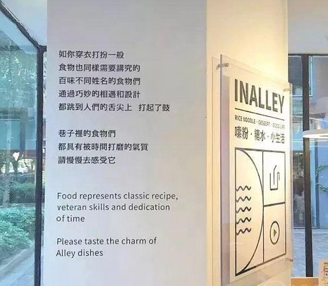 在巷子里:当草根口味的螺蛳粉遇上简约北欧风