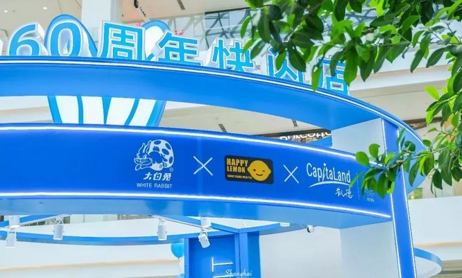 跨界有风险 联名需谨慎 喜茶、快乐柠檬都翻车了