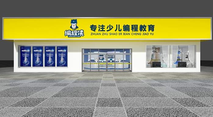 资本热情高涨 编程侠将实现加盟机构200所