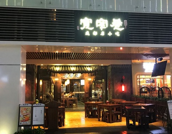 打破小吃难以品牌化的桎梏 张氏宽窄巷开出100多家直营门店