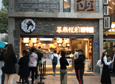 茶颜悦色有钱了!开了间四层楼的活字印刷文化超大店