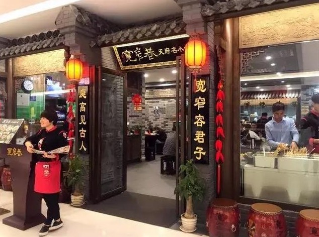 打破小吃难以品牌化的桎梏 张氏宽窄巷开出100多家直营门店