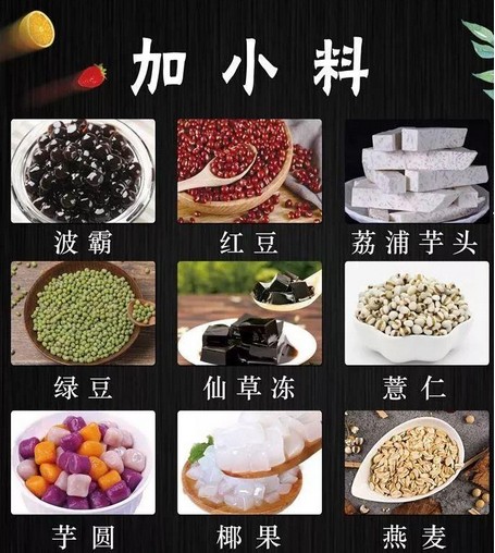 喜茶推出豆乳产品 小料成茶饮新增长点