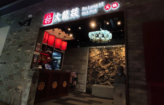 征战海外两年形势大好 大龙燚有什么心得?