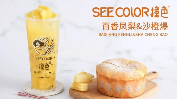 人头攒动的大红热店 SEECOLOR撞色奶茶大排长队的秘密是什么?