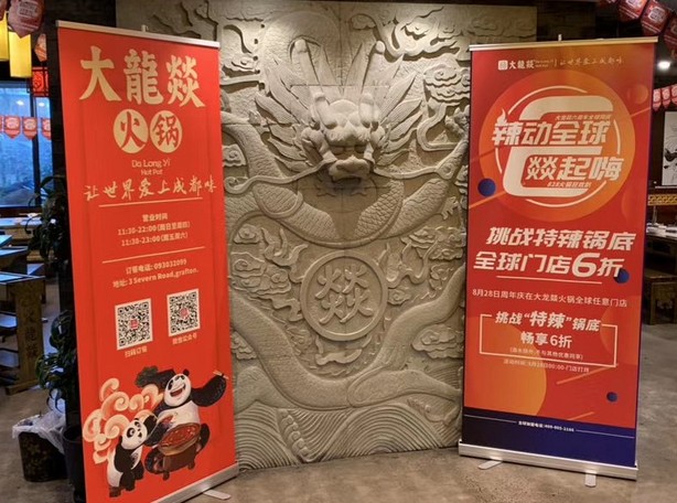 征战海外两年形势大好 大龙燚有什么心得?