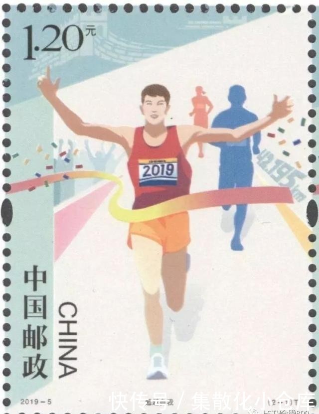 中国邮政发行《马拉松邮票珍藏册》