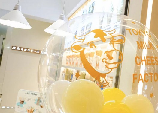 日本“牛牛”TOKYO MILK CHEESE FACTORY在国内开了第3家门店