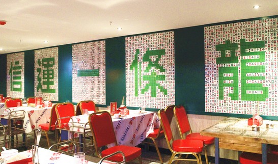 1000平的超大空间 信运打边炉带你一秒跌进香港情怀