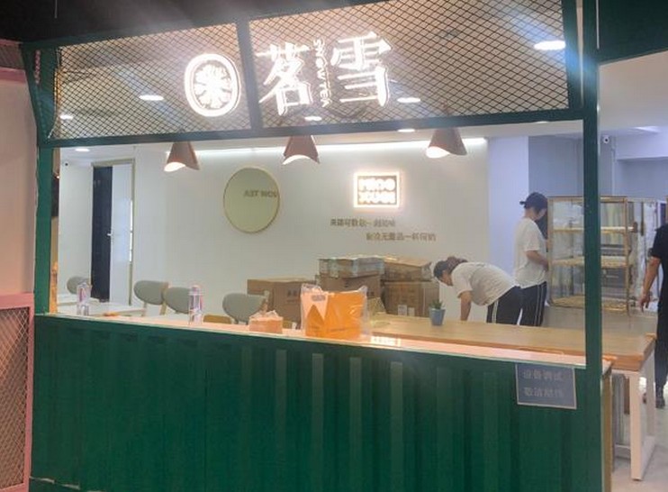 茗雪奶茶:都市白领女性与茶的美妙邂逅