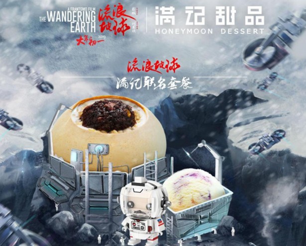 “第一代网红店”满记甜品是如何长红至今的?