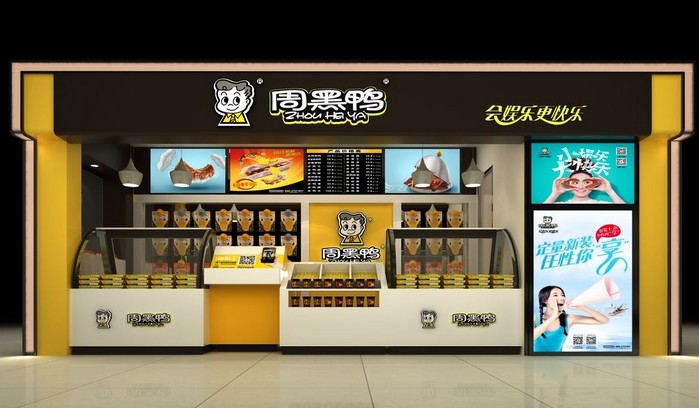 周黑鸭:五年内特许经营门店数量将超过自营门店