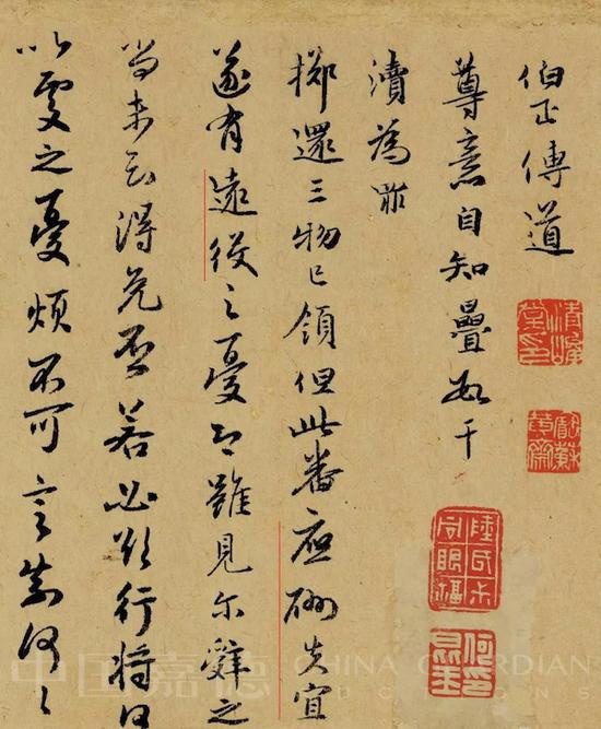赵孟頫早期书札《与郭右之二帖卷》以2.67亿元成交