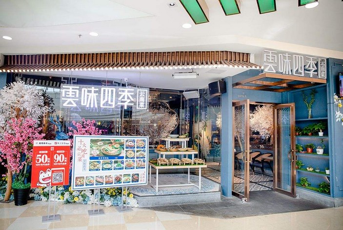 空运食材和厨师 云味四季打造“舌尖上的云南”