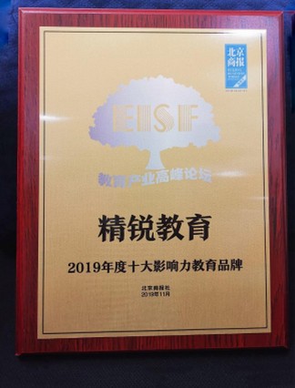 精锐教育今年Q4季度净收入13.11亿元 学习中心数量达432家