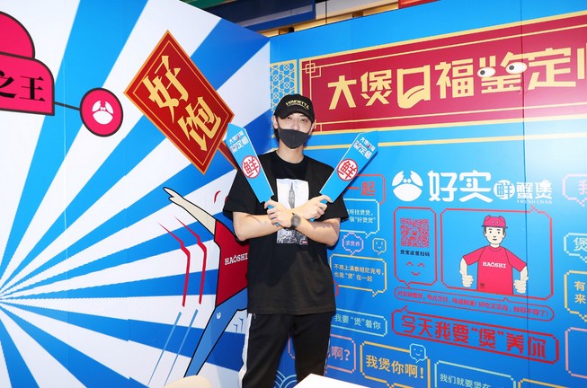 黄子韬开了一家好实鲜蟹煲 网友:我被价格圈粉了