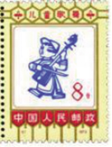 邮票上描绘的内蒙古民族歌舞、守望相助的时代风貌