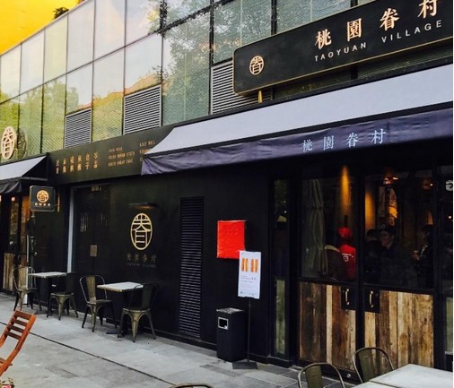 上海连关四店 桃园眷村怎么了?