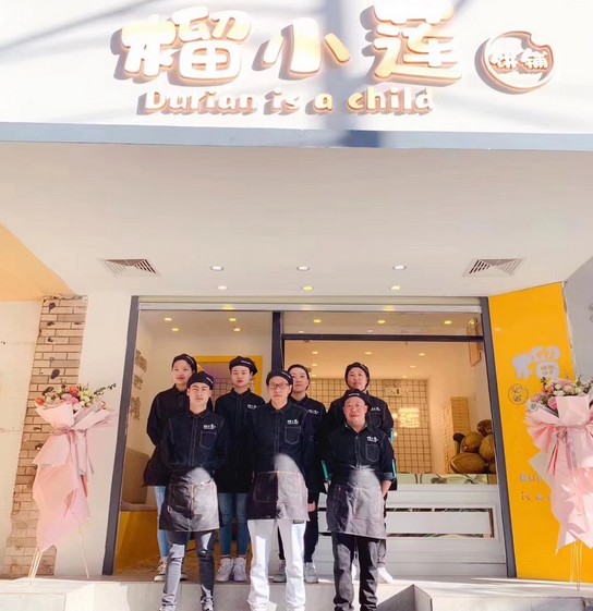 以单品闯天下 榴小莲饼铺计划2019年开店200余家 