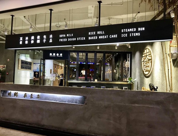 上海连关四店 桃园眷村怎么了?