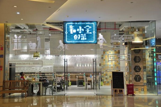 让食材发挥最大的本源作用 韦小宝的菜主打“无水”火锅